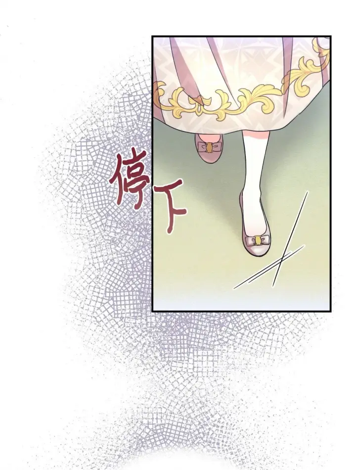 《我要成为这监禁游戏的女主》34 弃养？图36