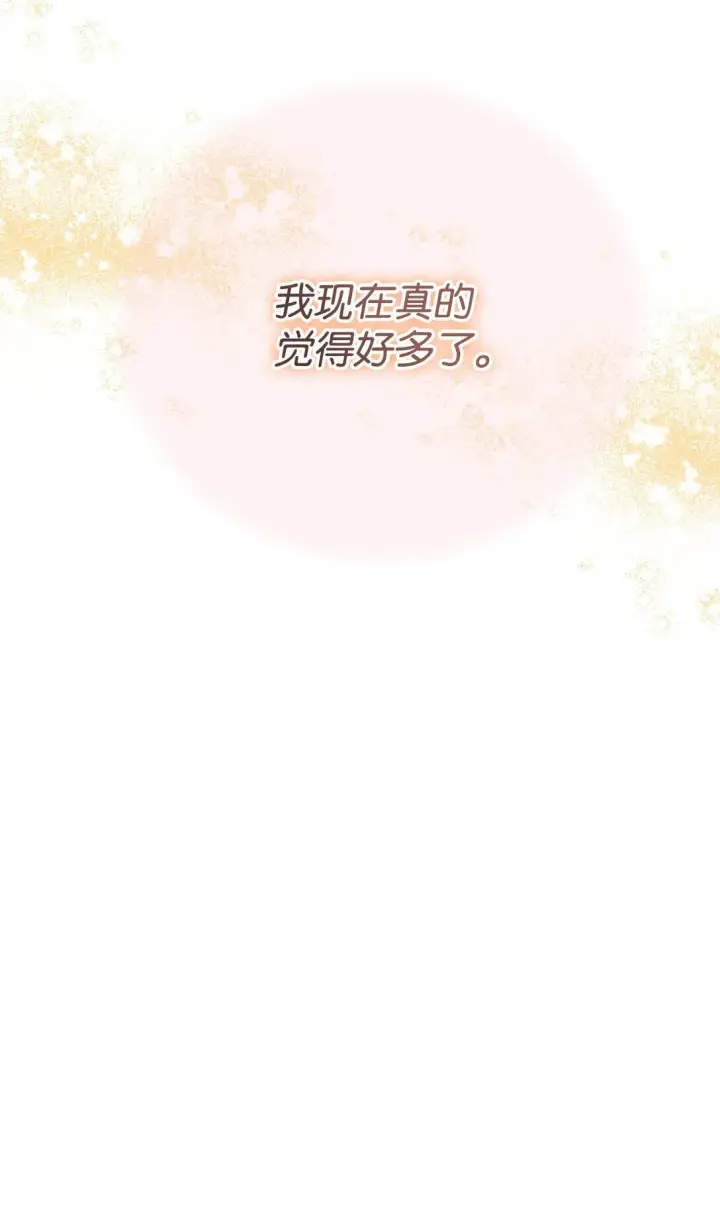 《我要成为这监禁游戏的女主》34 弃养？图41