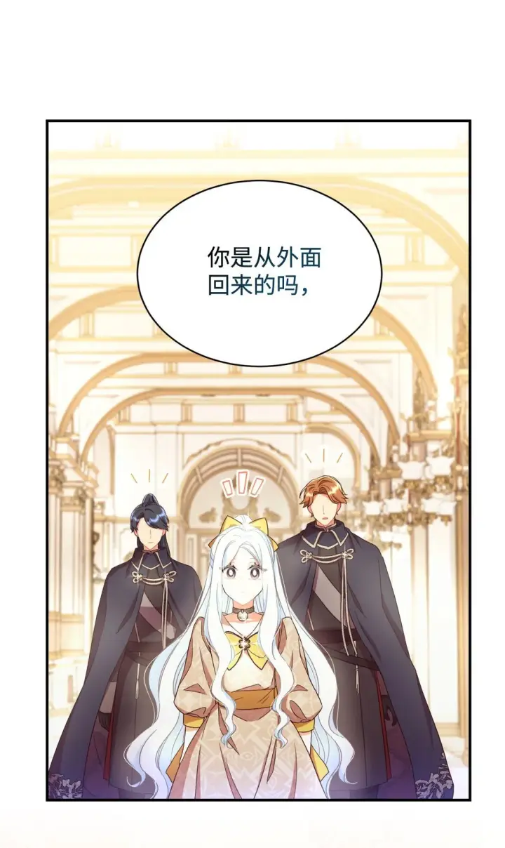 《我要成为这监禁游戏的女主》34 弃养？图44