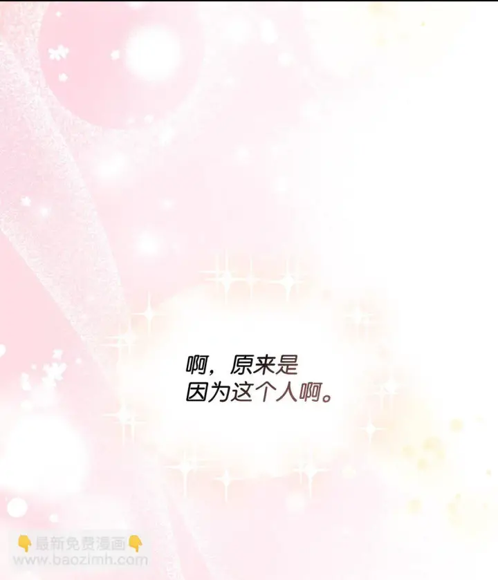 《我要成为这监禁游戏的女主》34 弃养？图48