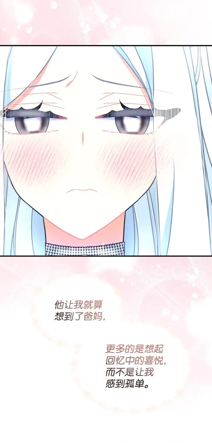 《我要成为这监禁游戏的女主》34 弃养？图49