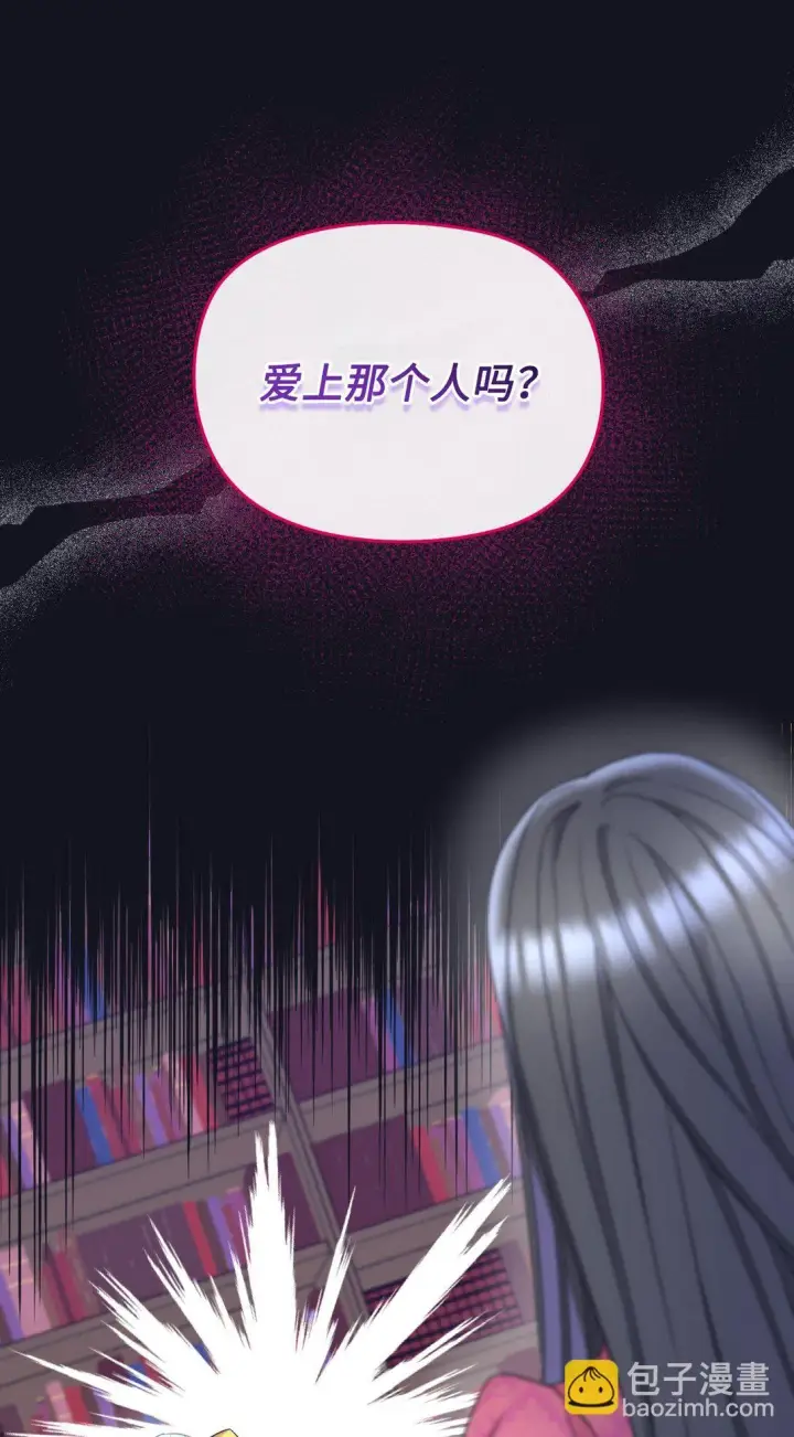 《我要成为这监禁游戏的女主》34 弃养？图5