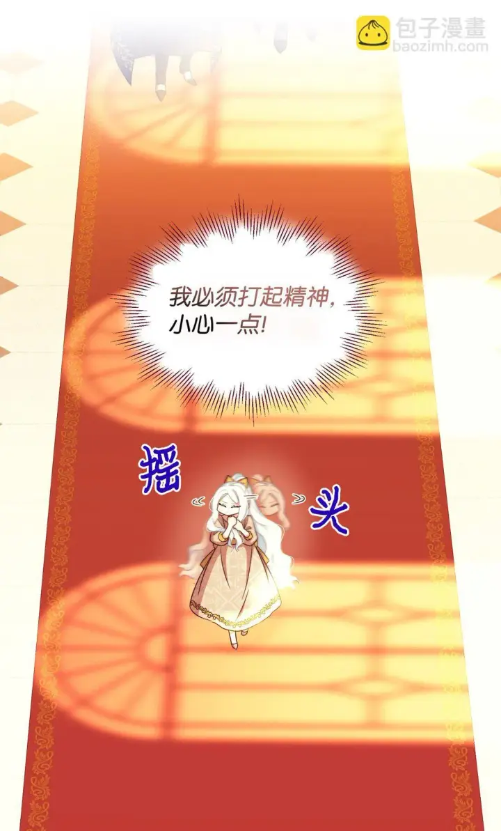 《我要成为这监禁游戏的女主》34 弃养？图52