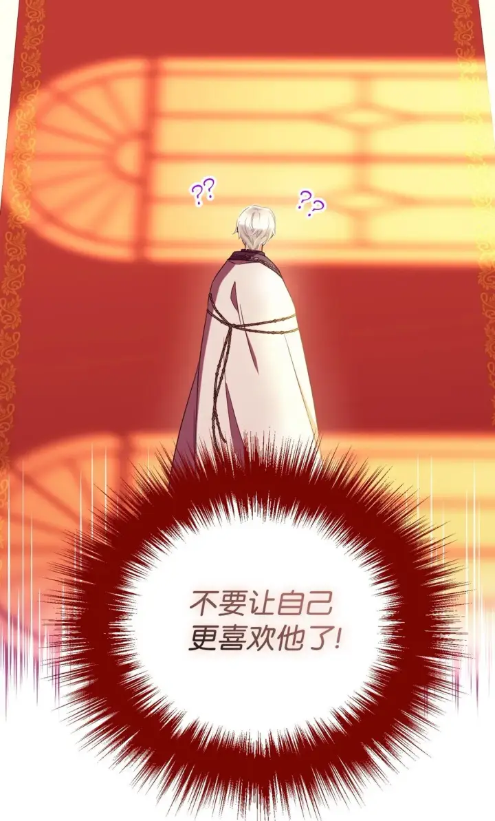 《我要成为这监禁游戏的女主》34 弃养？图53