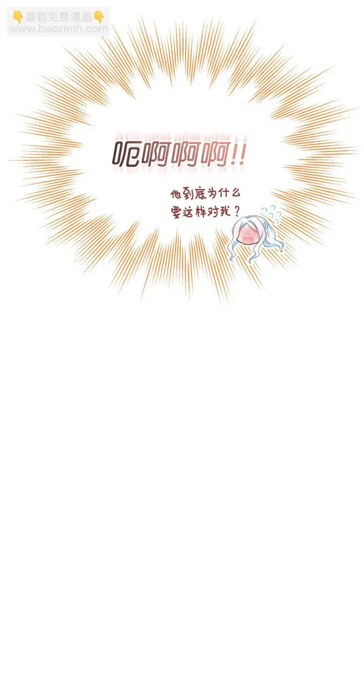 《我要成为这监禁游戏的女主》34 弃养？图75