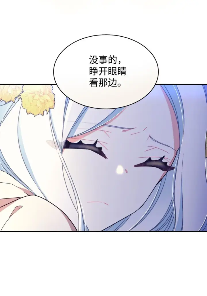 《我要成为这监禁游戏的女主》36 强制退出？图22