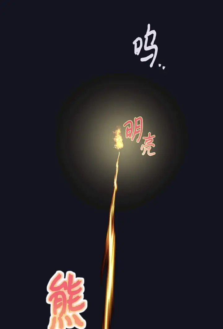 《我要成为这监禁游戏的女主》36 强制退出？图3