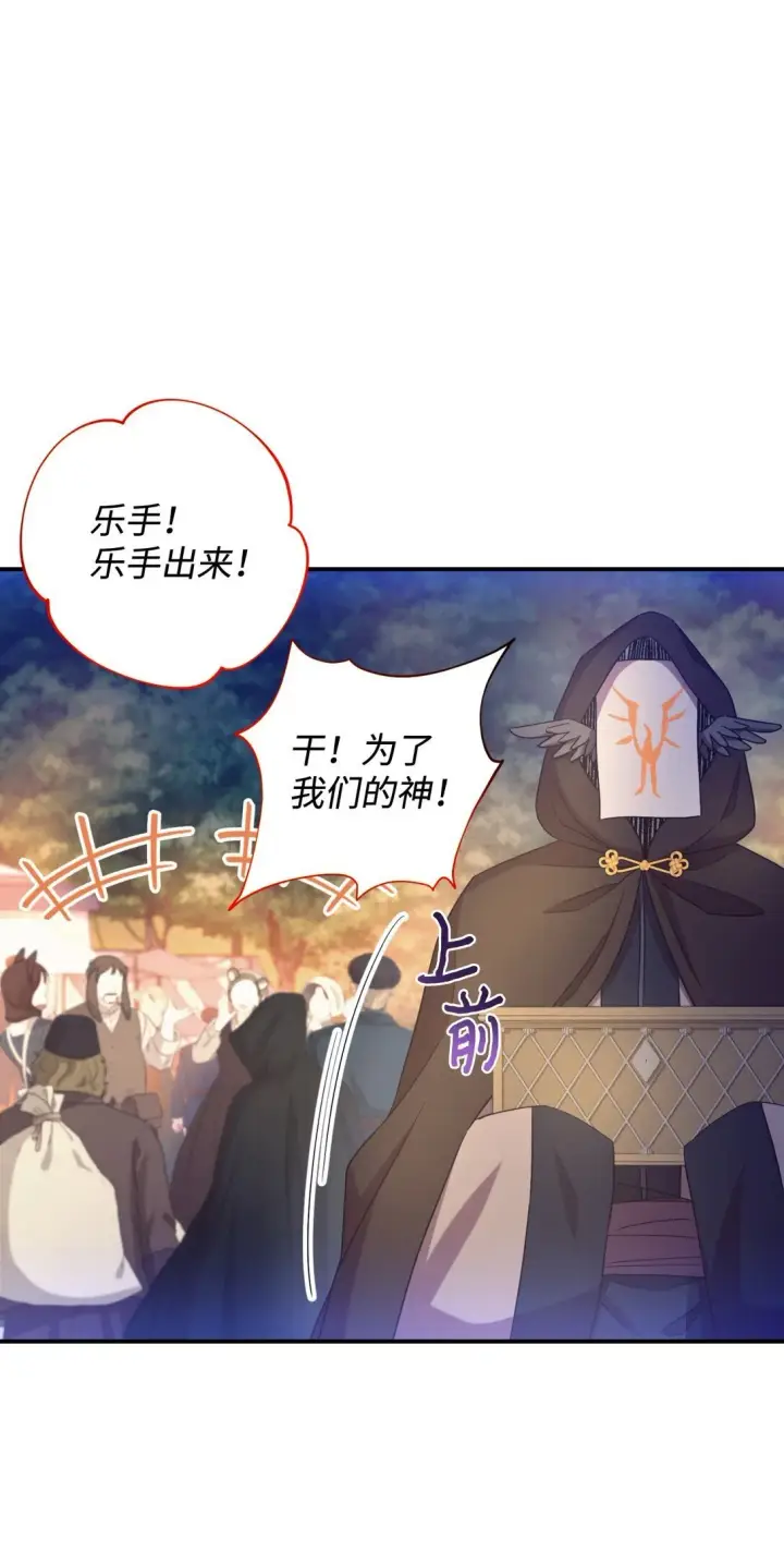 《我要成为这监禁游戏的女主》36 强制退出？图33