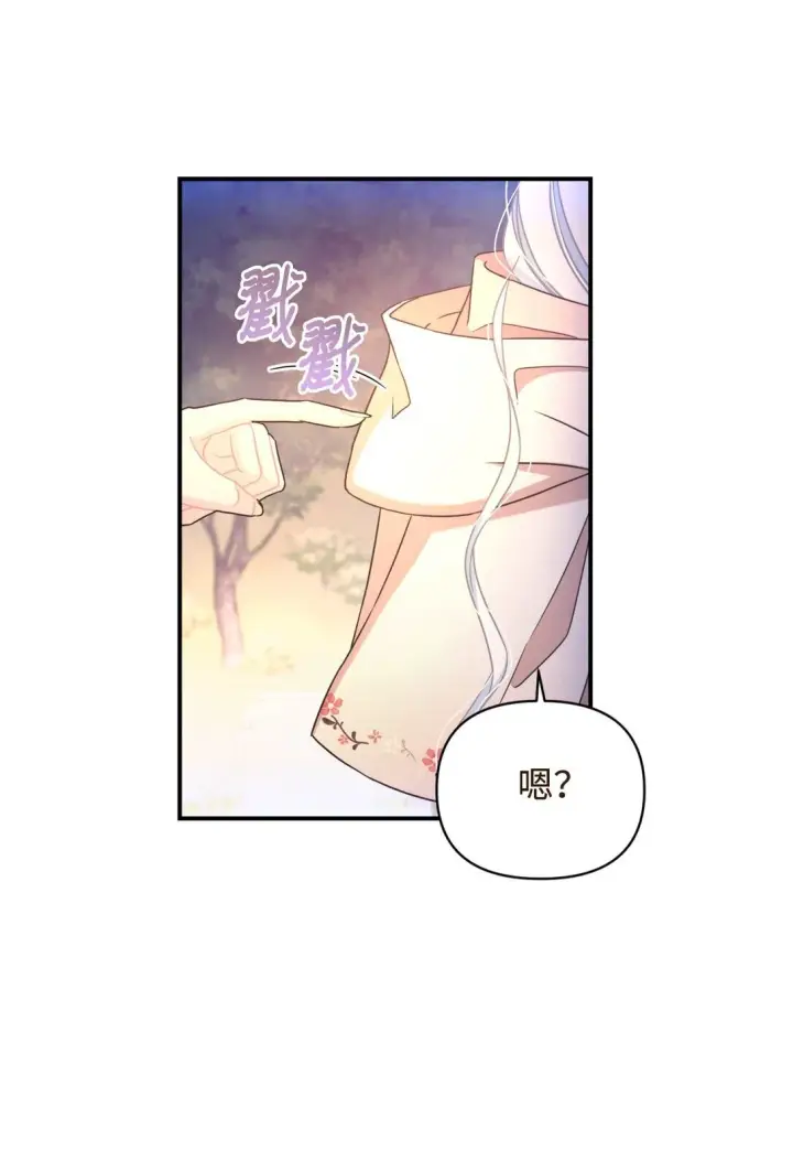 《我要成为这监禁游戏的女主》36 强制退出？图40