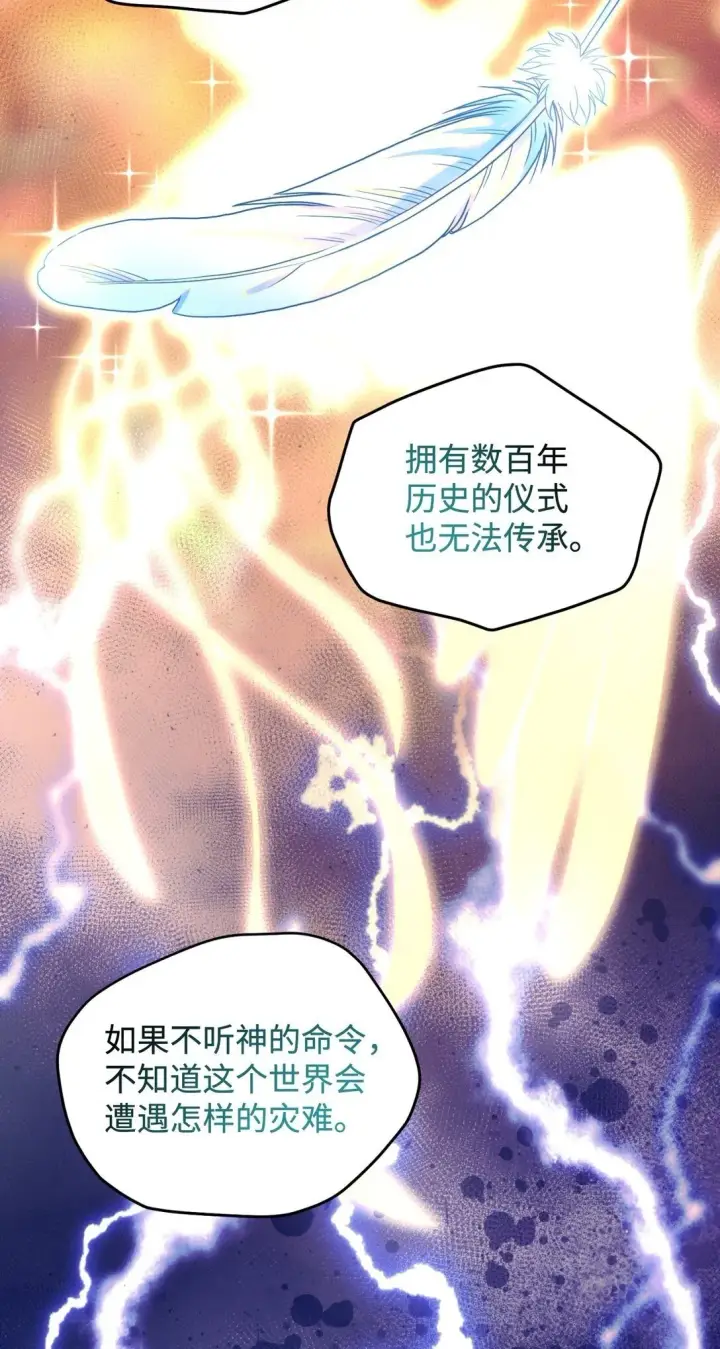 《我要成为这监禁游戏的女主》36 强制退出？图50
