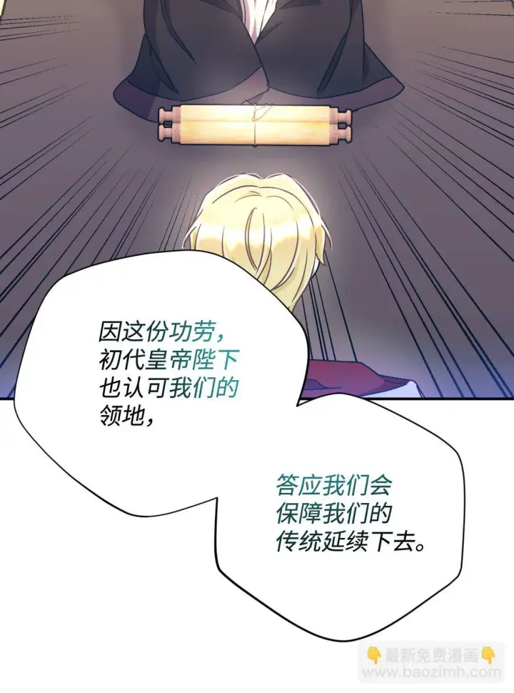 《我要成为这监禁游戏的女主》36 强制退出？图54
