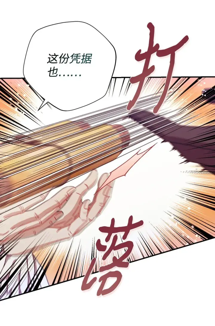《我要成为这监禁游戏的女主》36 强制退出？图55