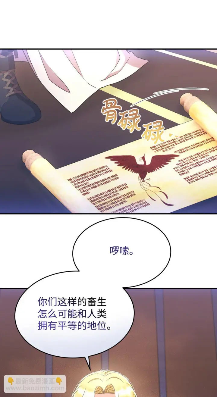 《我要成为这监禁游戏的女主》36 强制退出？图56