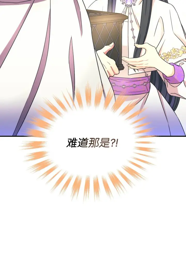 《我要成为这监禁游戏的女主》36 强制退出？图63