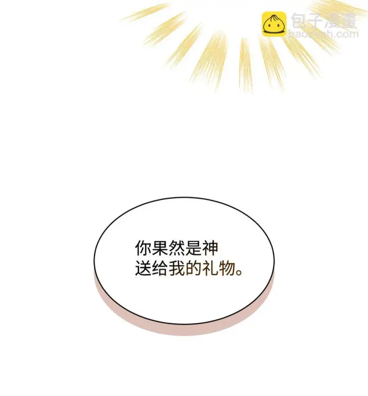 《我要成为这监禁游戏的女主》38 我只是要回家而已图15