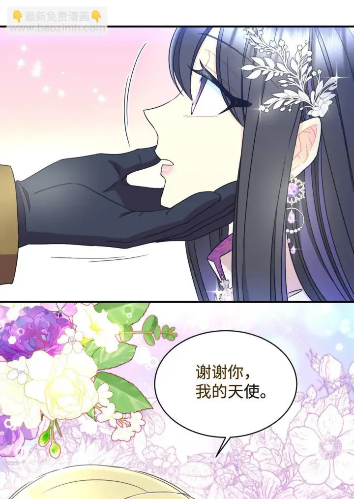 《我要成为这监禁游戏的女主》38 我只是要回家而已图16