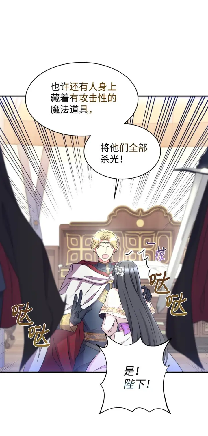 《我要成为这监禁游戏的女主》38 我只是要回家而已图20