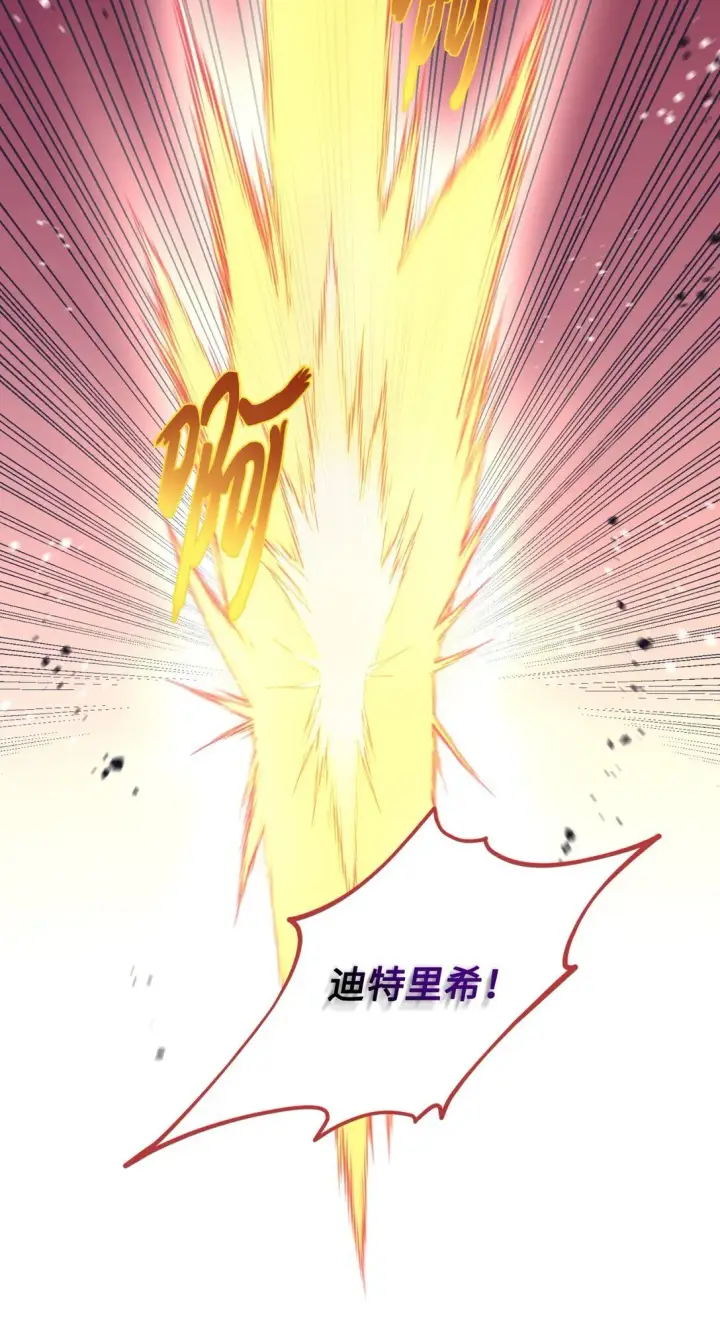 《我要成为这监禁游戏的女主》38 我只是要回家而已图25