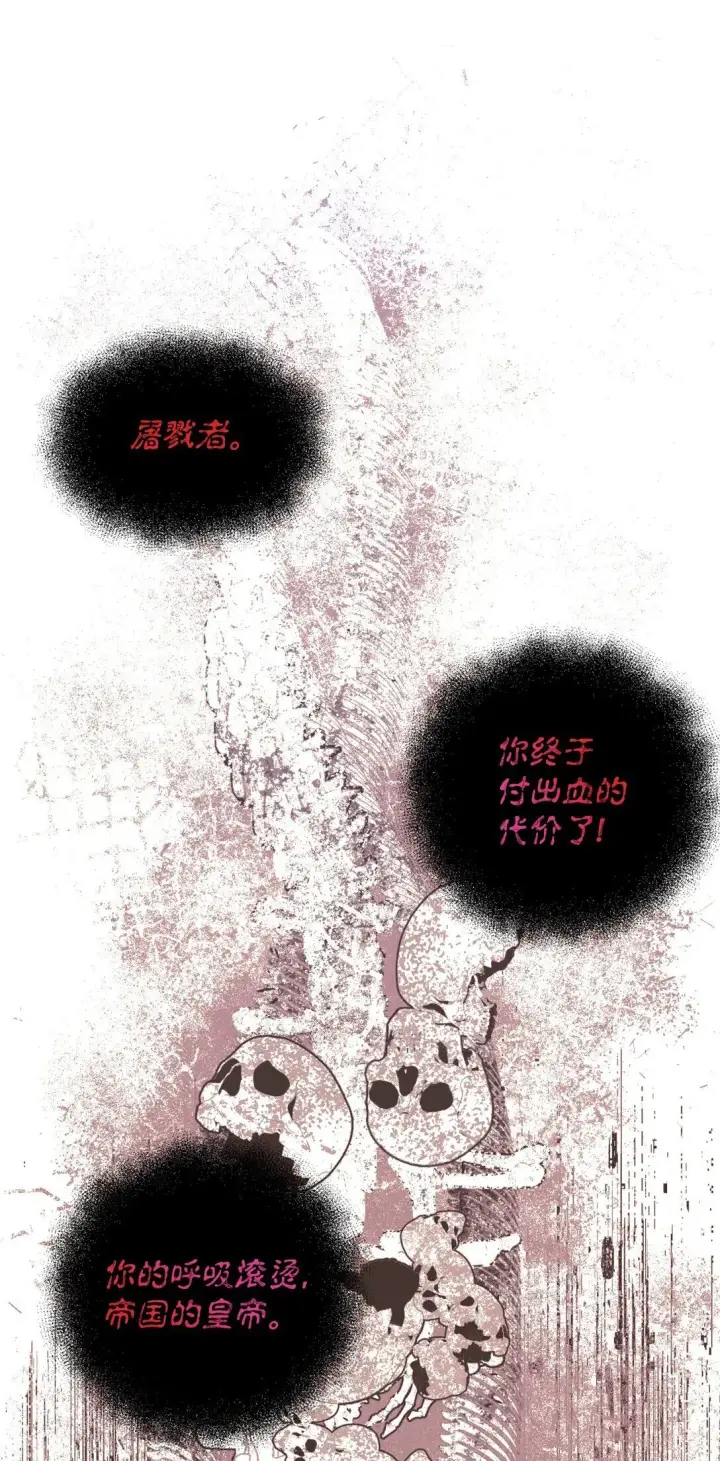 《我要成为这监禁游戏的女主》38 我只是要回家而已图45