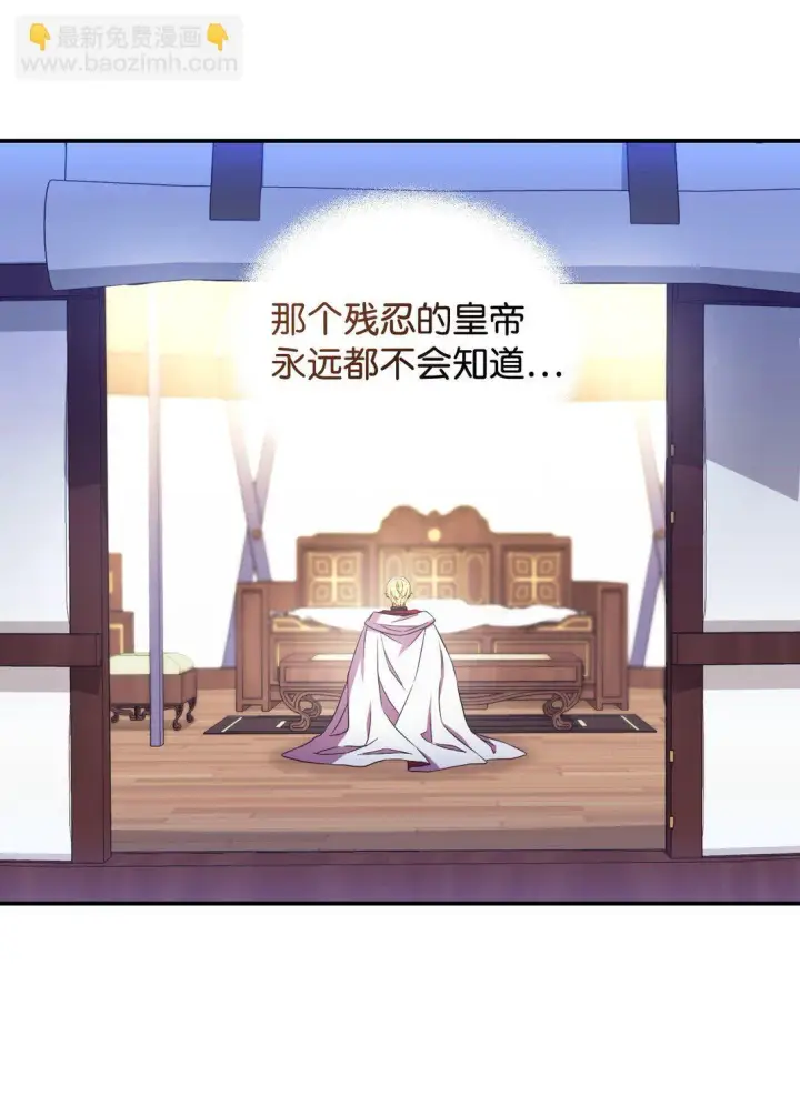 《我要成为这监禁游戏的女主》38 我只是要回家而已图51