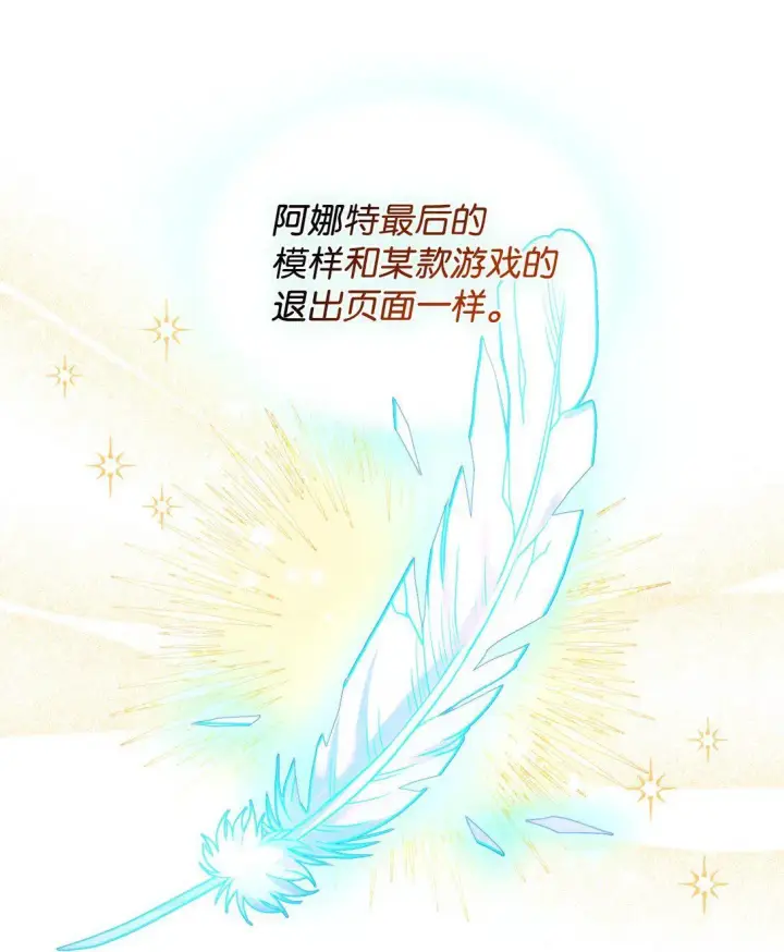 《我要成为这监禁游戏的女主》38 我只是要回家而已图52