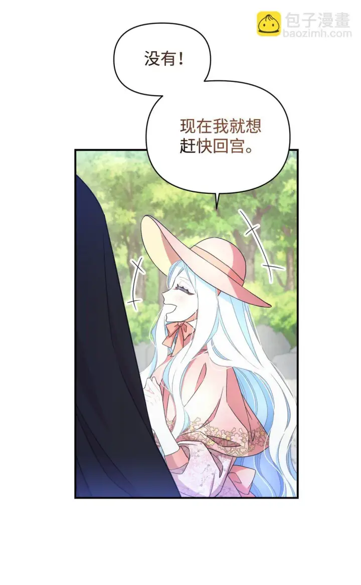 《我要成为这监禁游戏的女主》38 我只是要回家而已图61