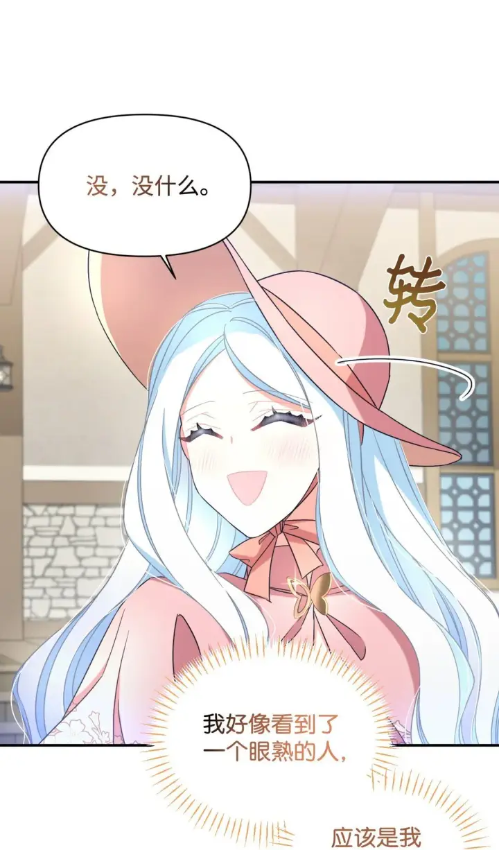 《我要成为这监禁游戏的女主》38 我只是要回家而已图63