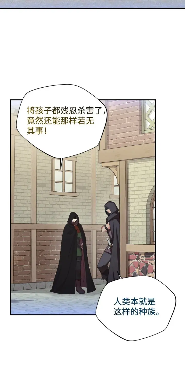 《我要成为这监禁游戏的女主》38 我只是要回家而已图66