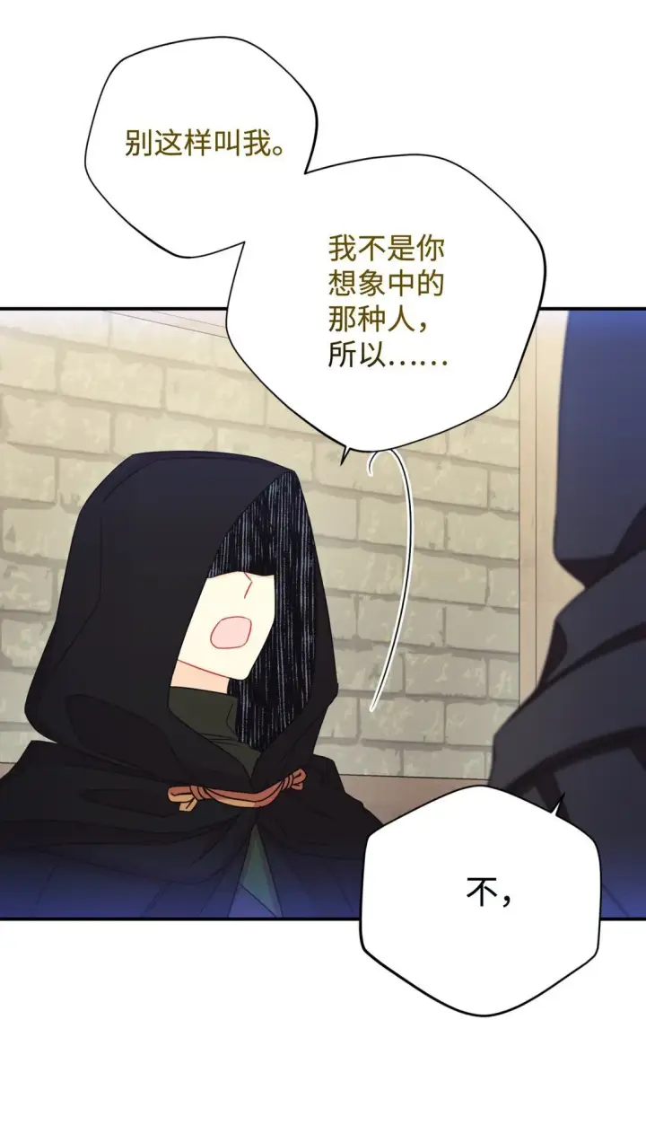 《我要成为这监禁游戏的女主》38 我只是要回家而已图68