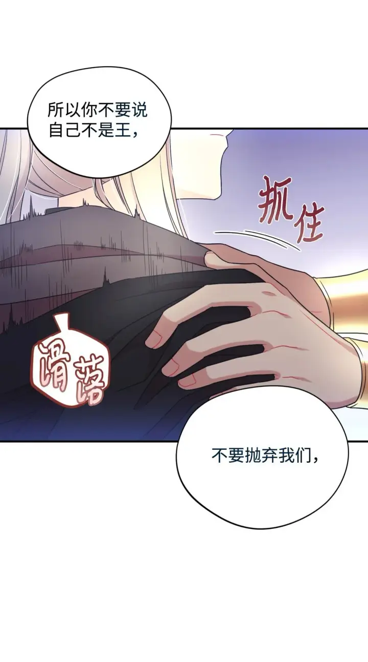 《我要成为这监禁游戏的女主》38 我只是要回家而已图70
