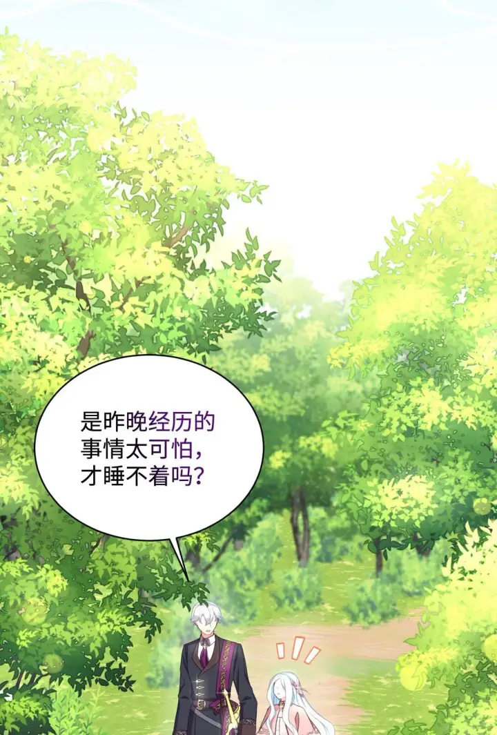 《我要成为这监禁游戏的女主》39 少女的守护图24