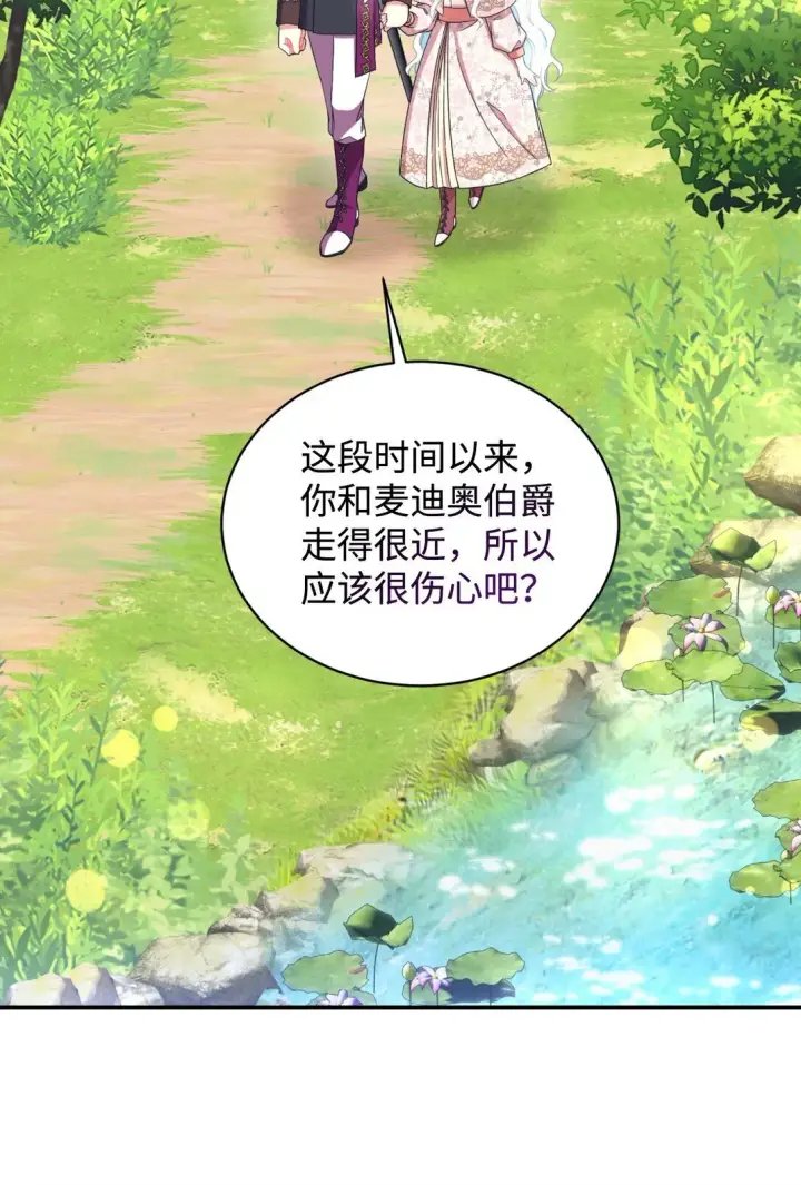 《我要成为这监禁游戏的女主》39 少女的守护图25
