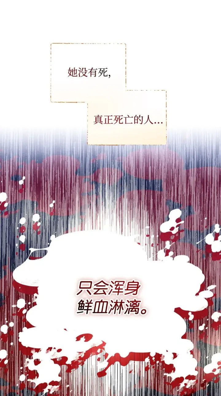 《我要成为这监禁游戏的女主》39 少女的守护图28