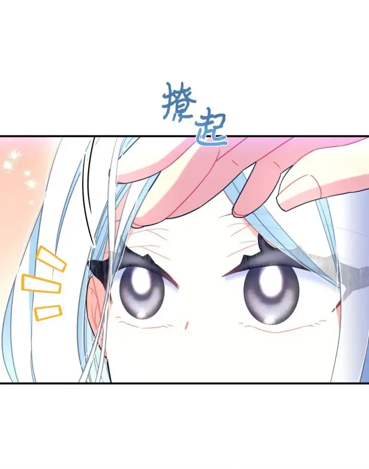 《我要成为这监禁游戏的女主》39 少女的守护图3
