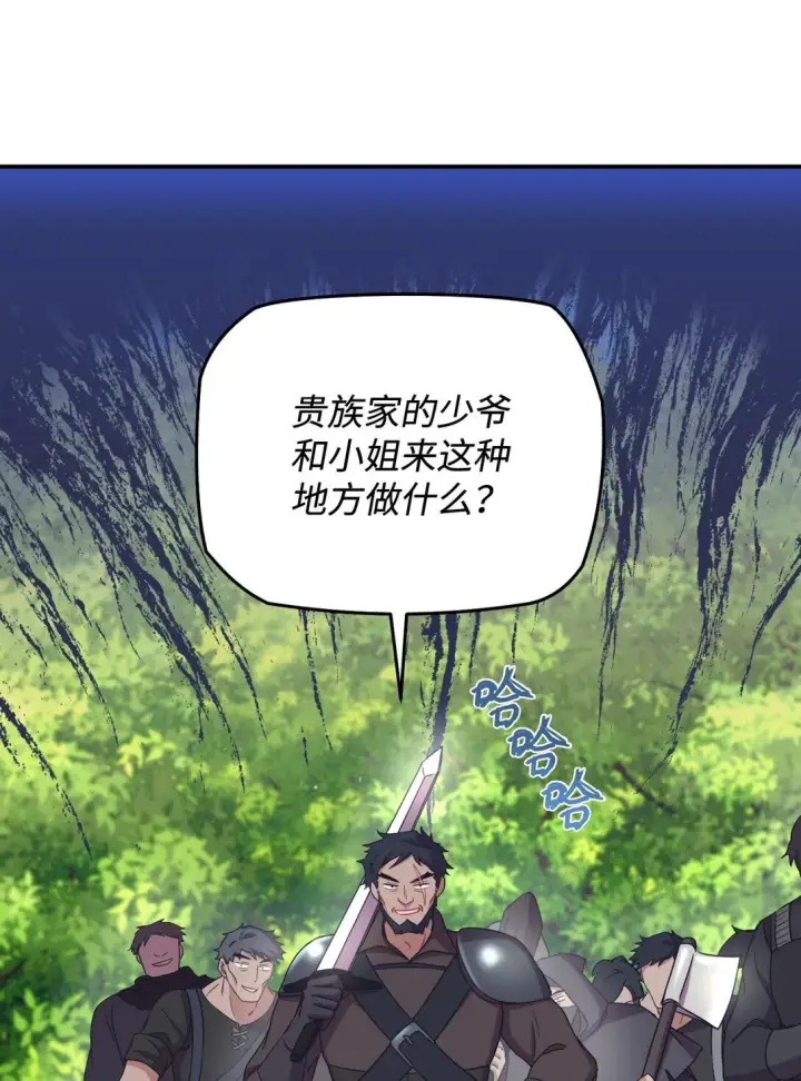 《我要成为这监禁游戏的女主》39 少女的守护图43
