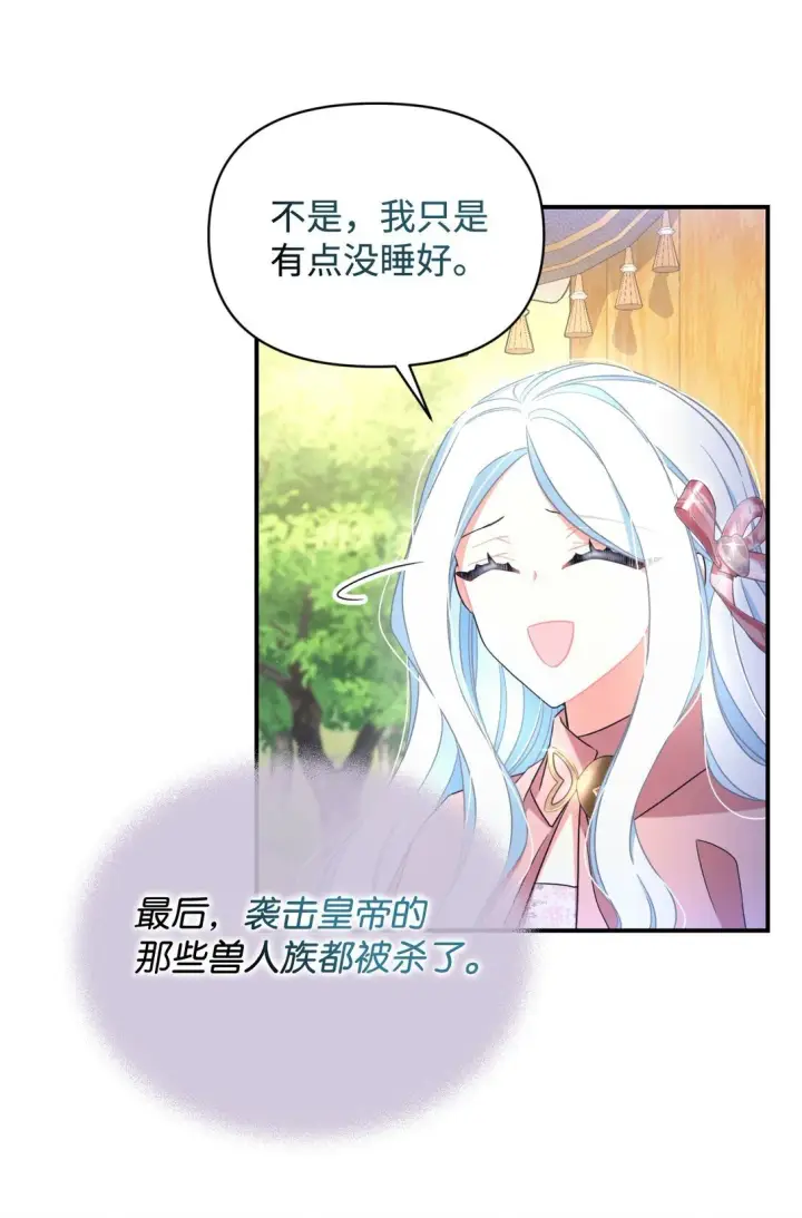 《我要成为这监禁游戏的女主》39 少女的守护图5