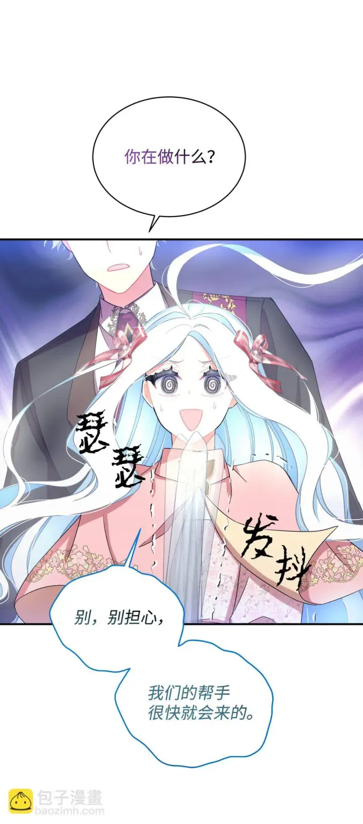 《我要成为这监禁游戏的女主》39 少女的守护图57