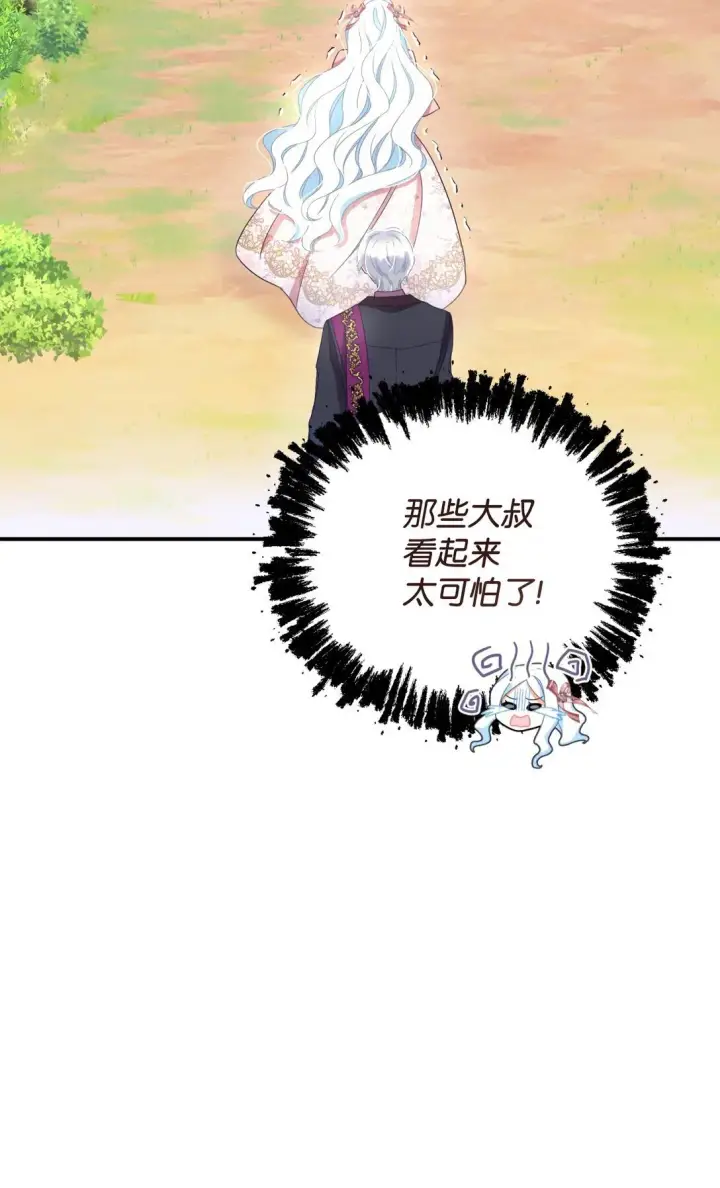 《我要成为这监禁游戏的女主》39 少女的守护图59