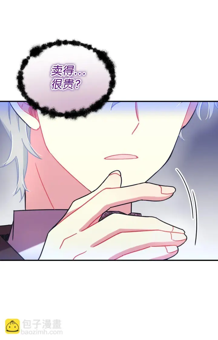 《我要成为这监禁游戏的女主》39 少女的守护图67