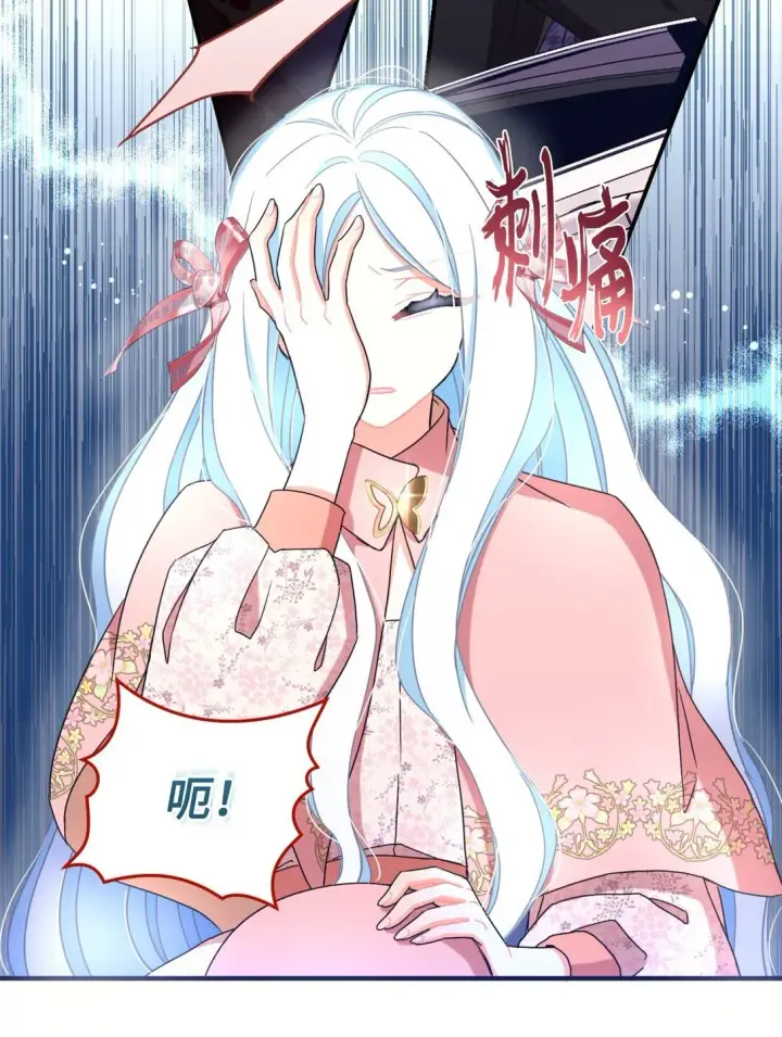 《我要成为这监禁游戏的女主》39 少女的守护图7