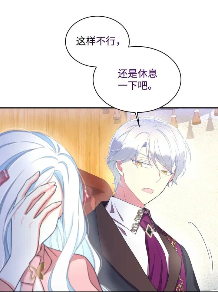 《我要成为这监禁游戏的女主》39 少女的守护图8