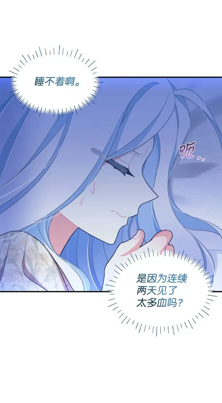 《我要成为这监禁游戏的女主》40 醉酒吻图24