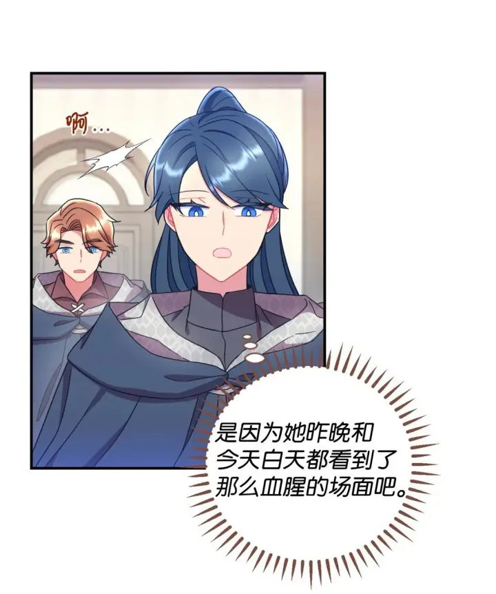 《我要成为这监禁游戏的女主》40 醉酒吻图34