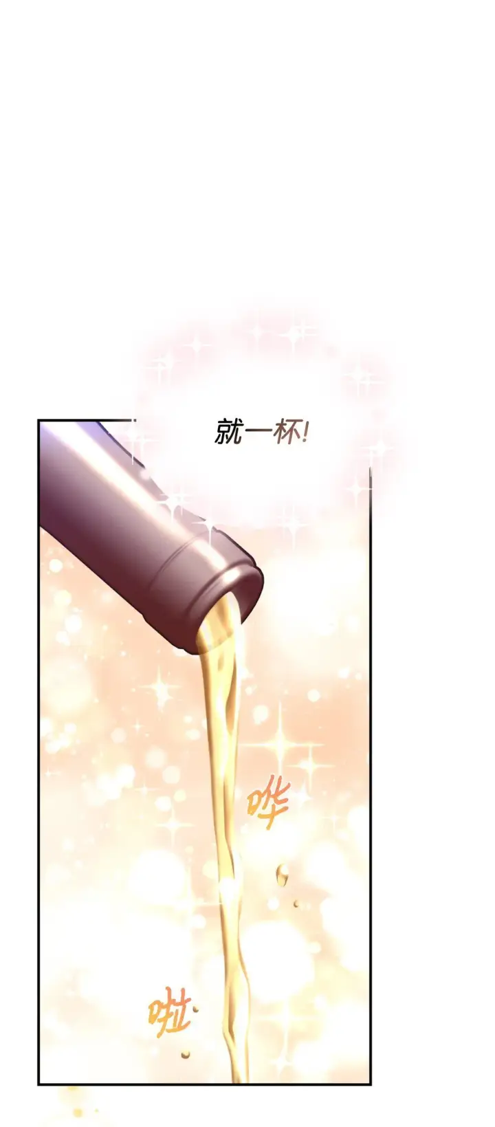 《我要成为这监禁游戏的女主》40 醉酒吻图40