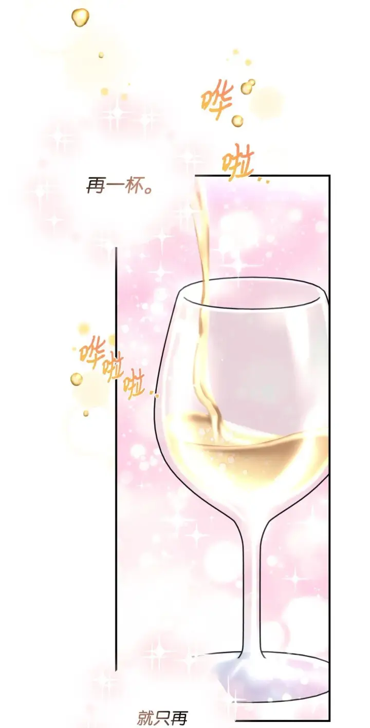 《我要成为这监禁游戏的女主》40 醉酒吻图41