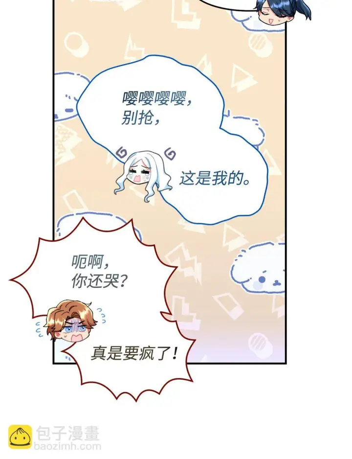 《我要成为这监禁游戏的女主》40 醉酒吻图46