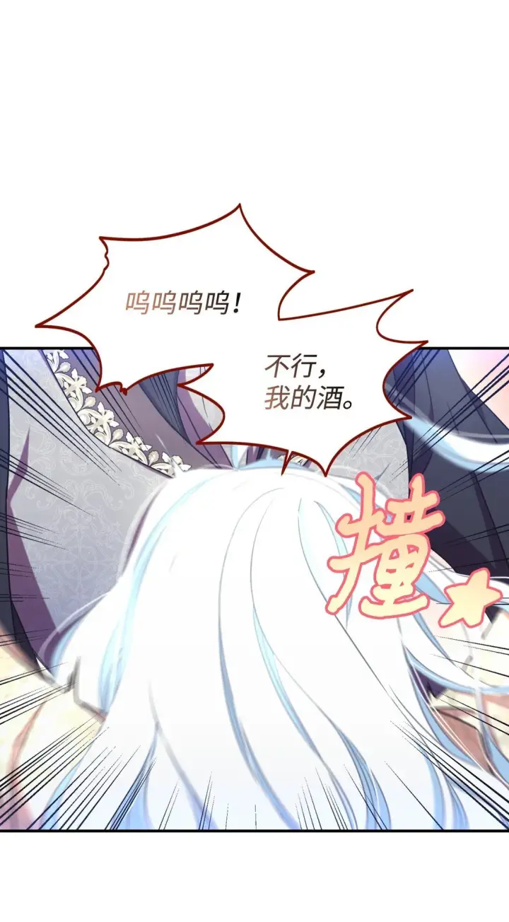 《我要成为这监禁游戏的女主》40 醉酒吻图51