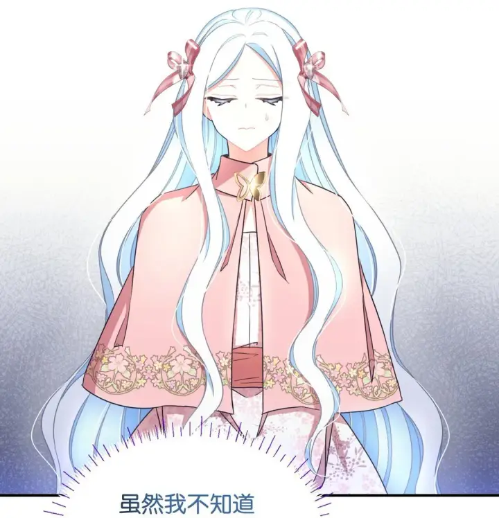 《我要成为这监禁游戏的女主》40 醉酒吻图6