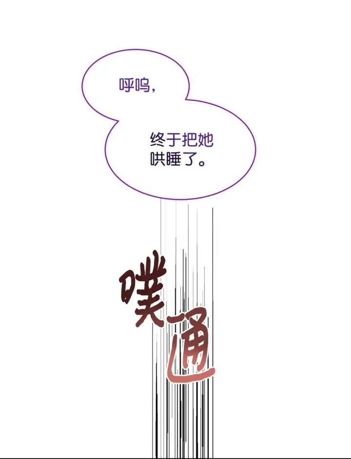 《我要成为这监禁游戏的女主》40 醉酒吻图66