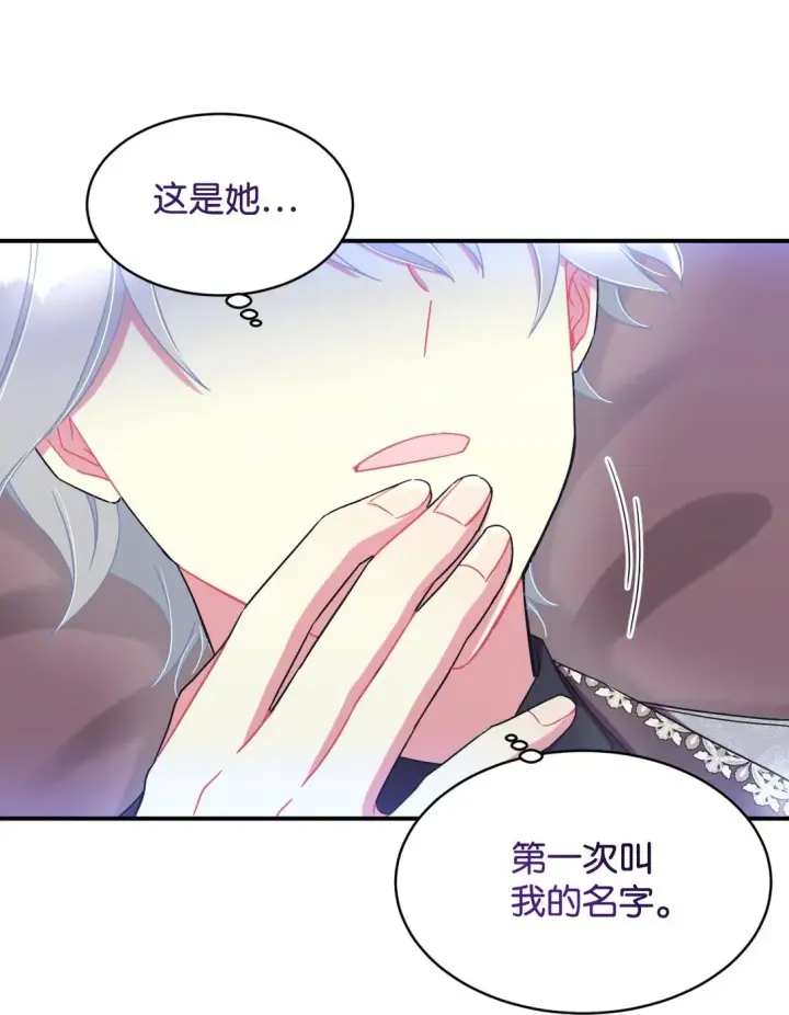 《我要成为这监禁游戏的女主》40 醉酒吻图68